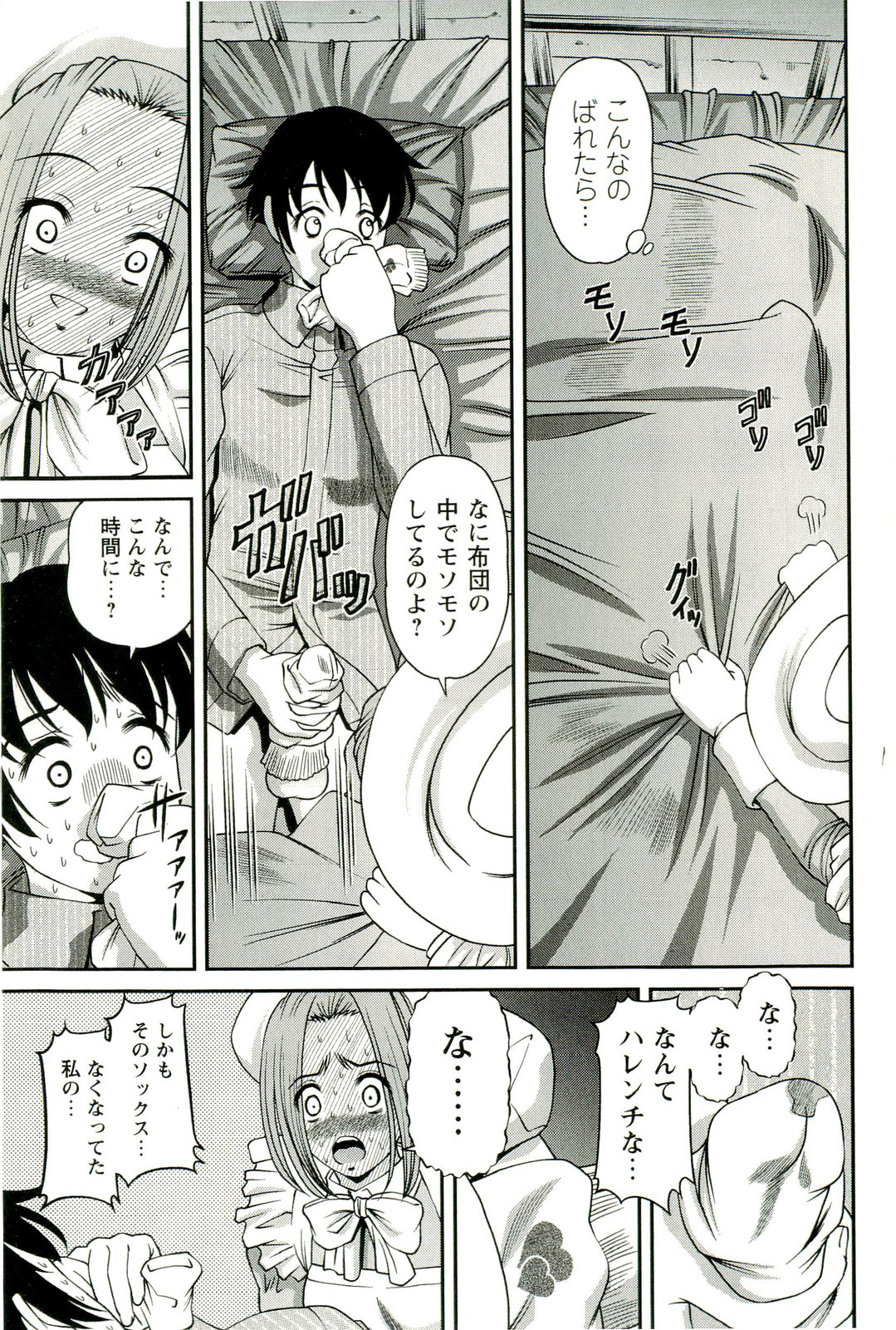 Seikan Chiryou ～ Kuroyume Karte 2 ～ page 12 full