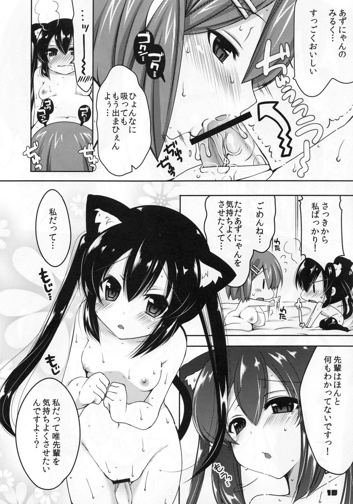 Futa Metamorph 3 page 11 full