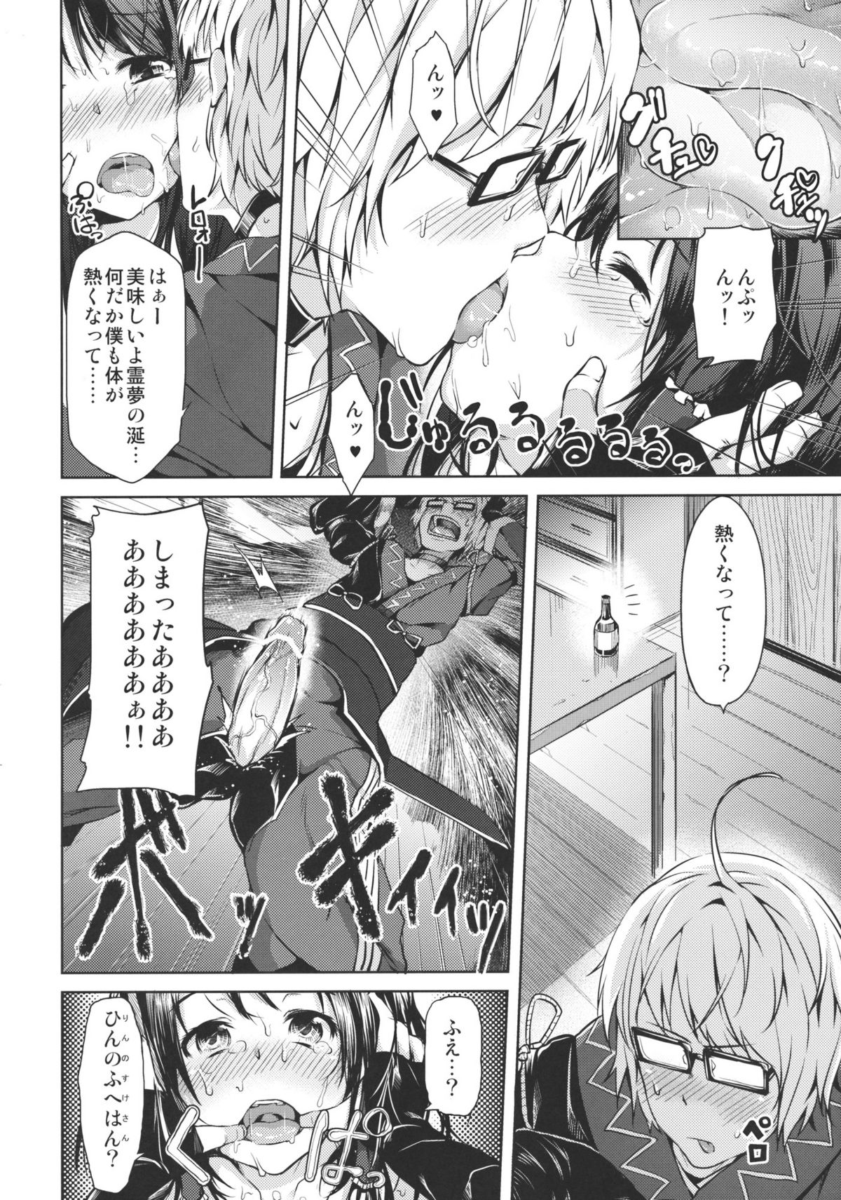 Zutto Kourin no Turn! 1 Turn me page 12 full