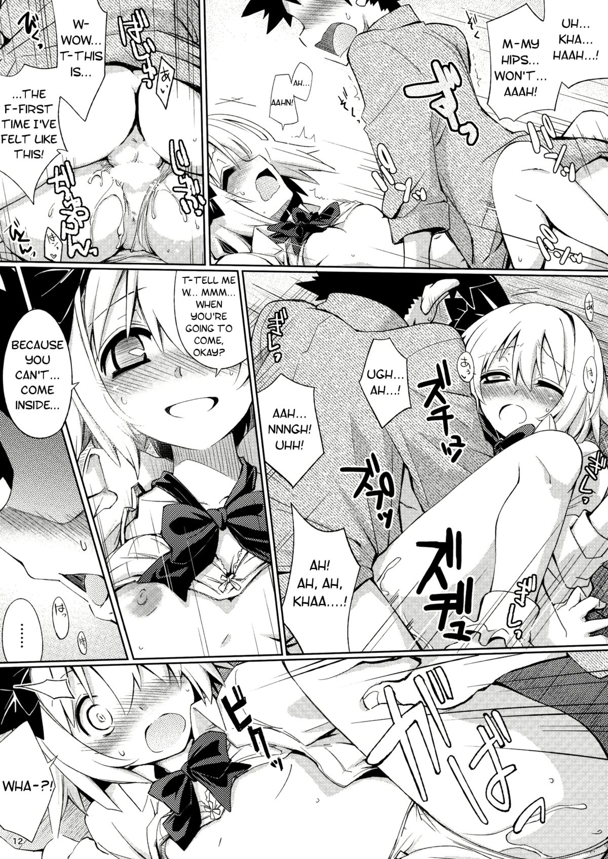 Myon na Tehodoki page 12 full