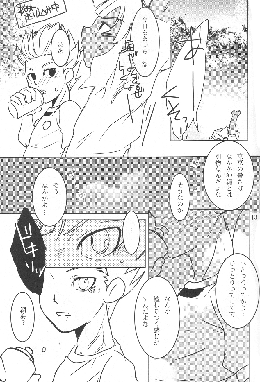 Play Play Play page 11 full