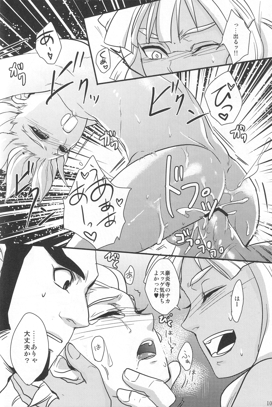 Play Play Play page 8 full