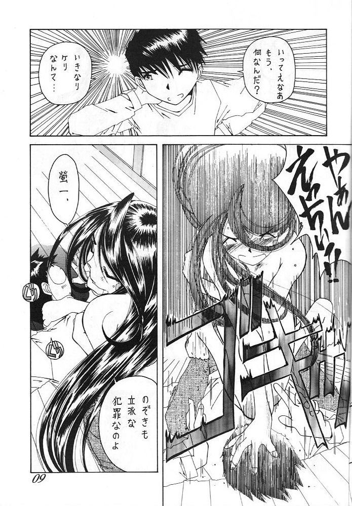 Ah! Nezumi-sama page 10 full