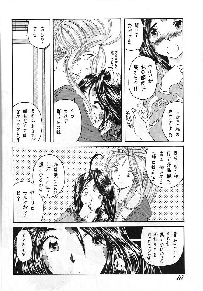 Ah! Nezumi-sama page 11 full