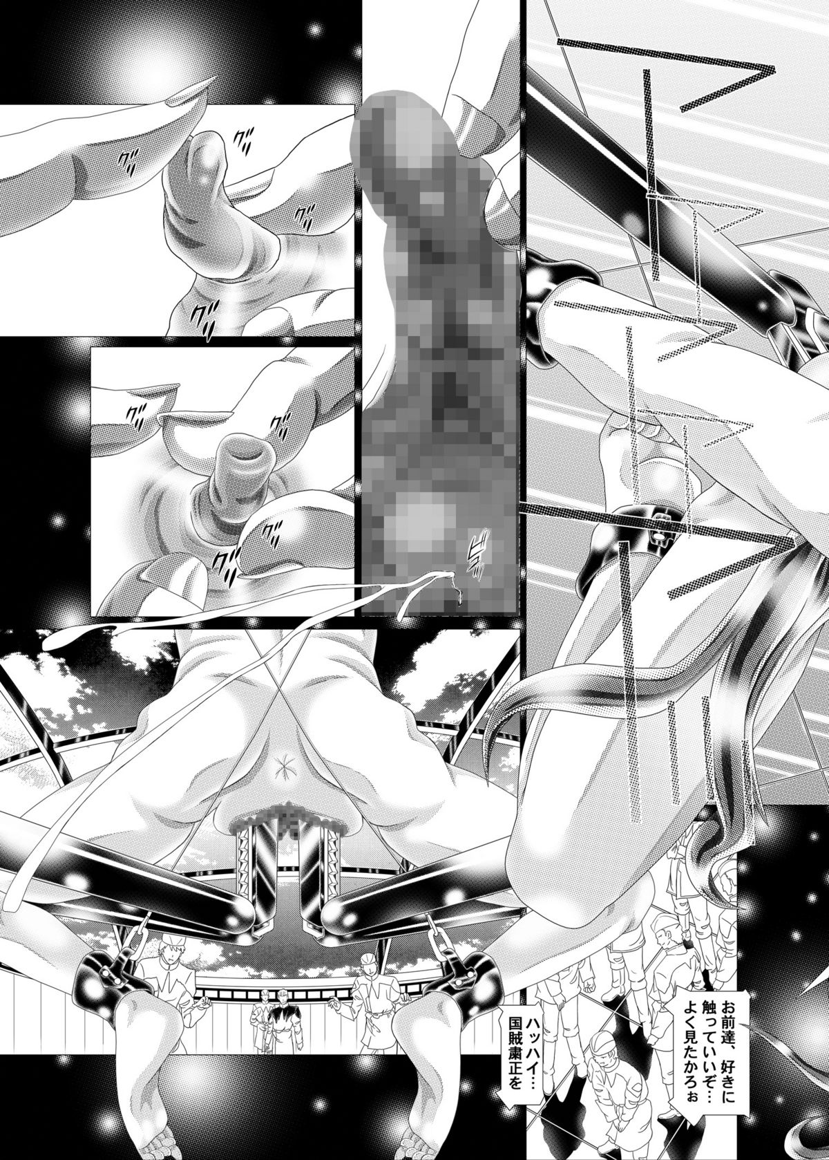 RANDOM NUDE Vol2.22 page 11 full