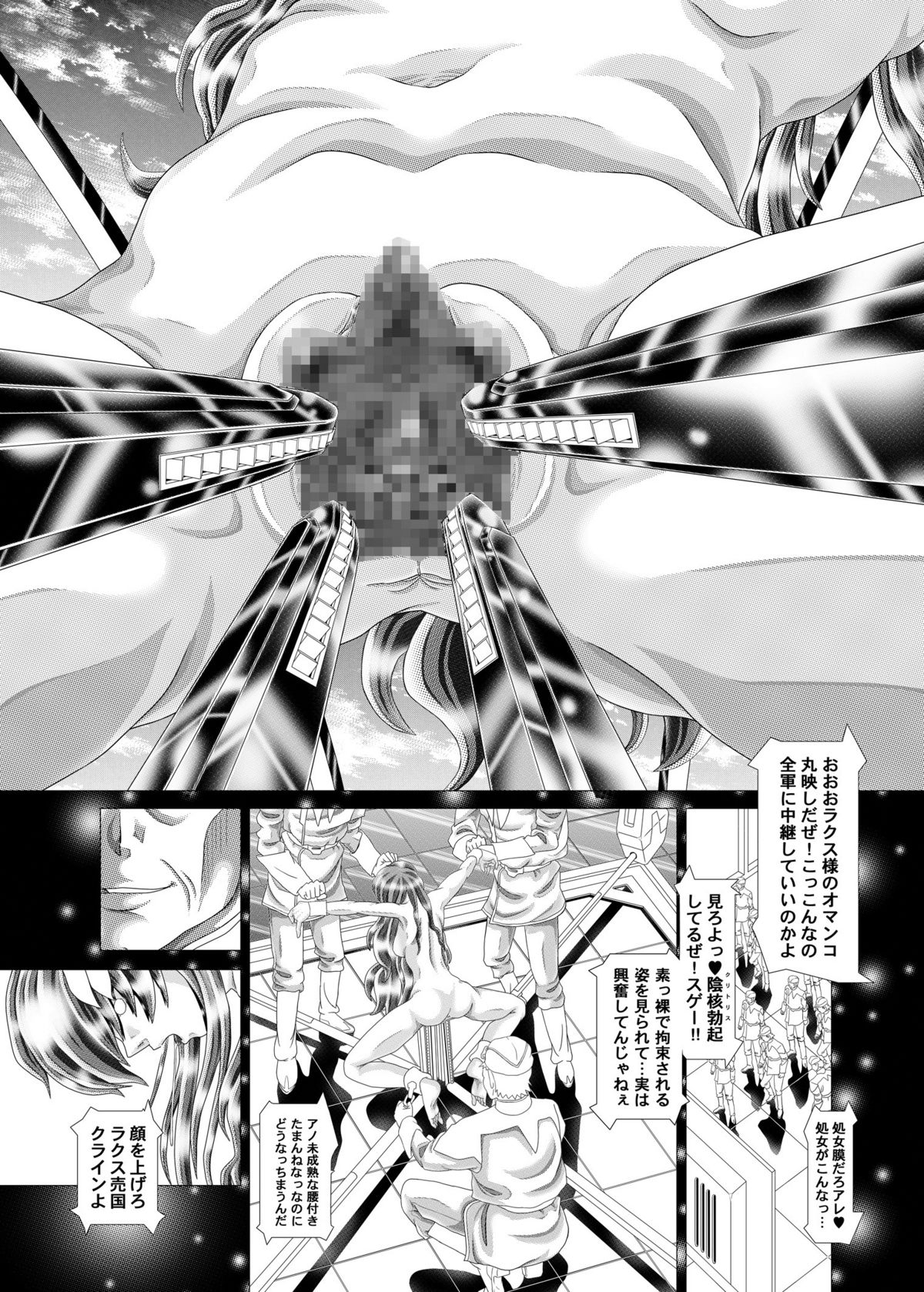 RANDOM NUDE Vol2.22 page 7 full