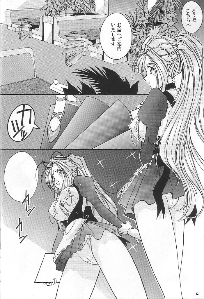 Shalala page 11 full