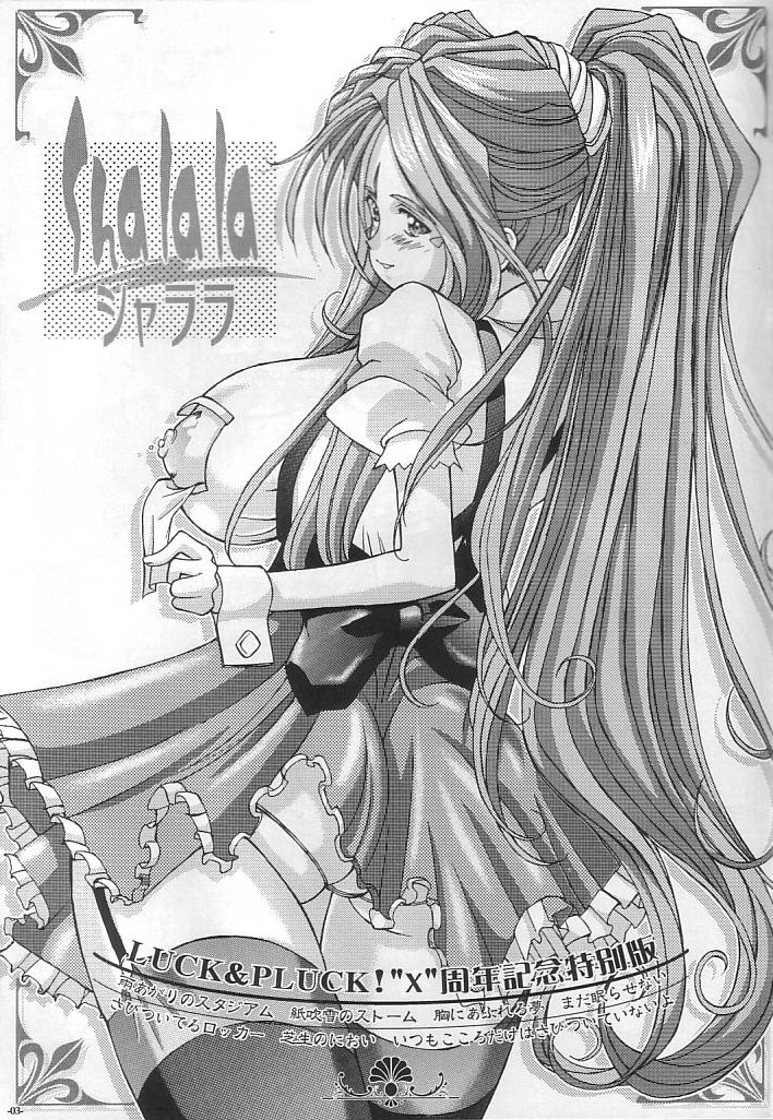 Shalala page 2 full