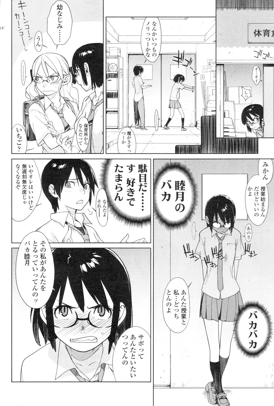 mix juice Ch. 1-8 page 6 full