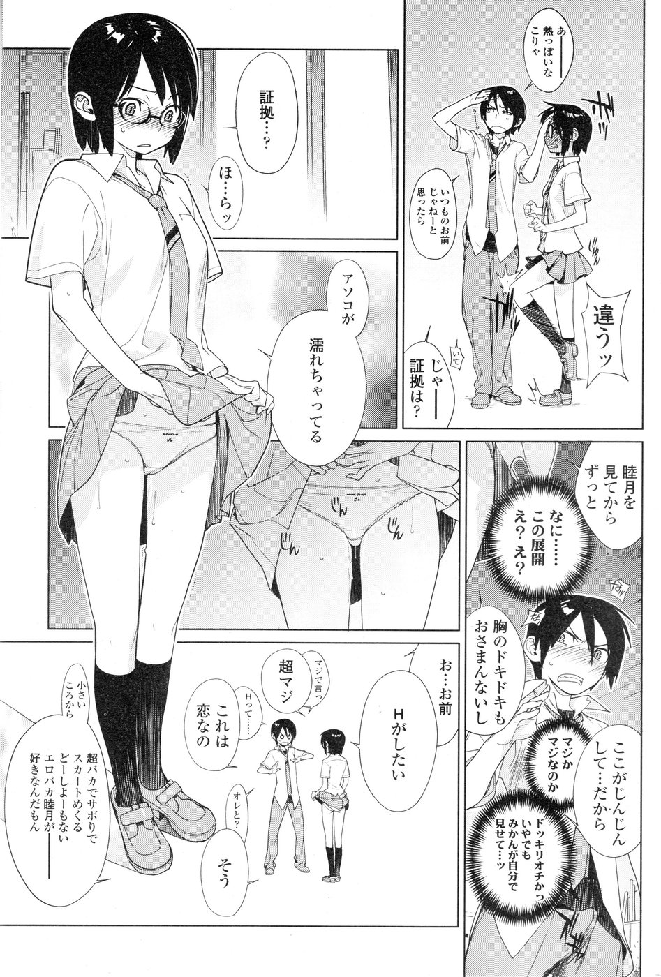mix juice Ch. 1-8 page 7 full
