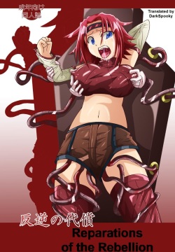 Reparations of the Rebellion | Hangyaku no Daishou