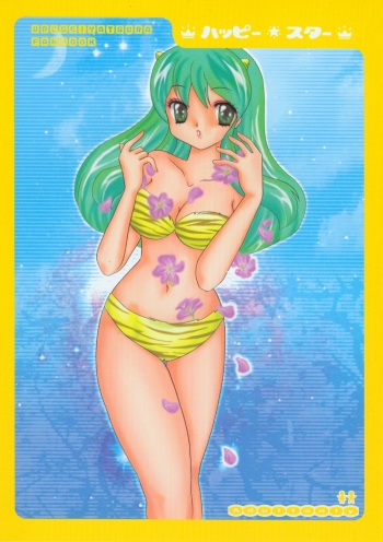 (C70) [Tonari no Kei-chan, Anettai Zaimokuten (Sakimoto Kei, Hamachiya)] Happy Star (Urusei Yatsura) cover