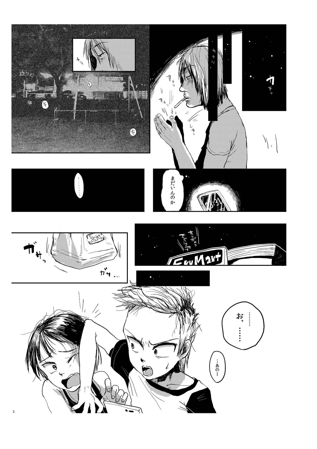Yami ni Hishimeku page 4 full