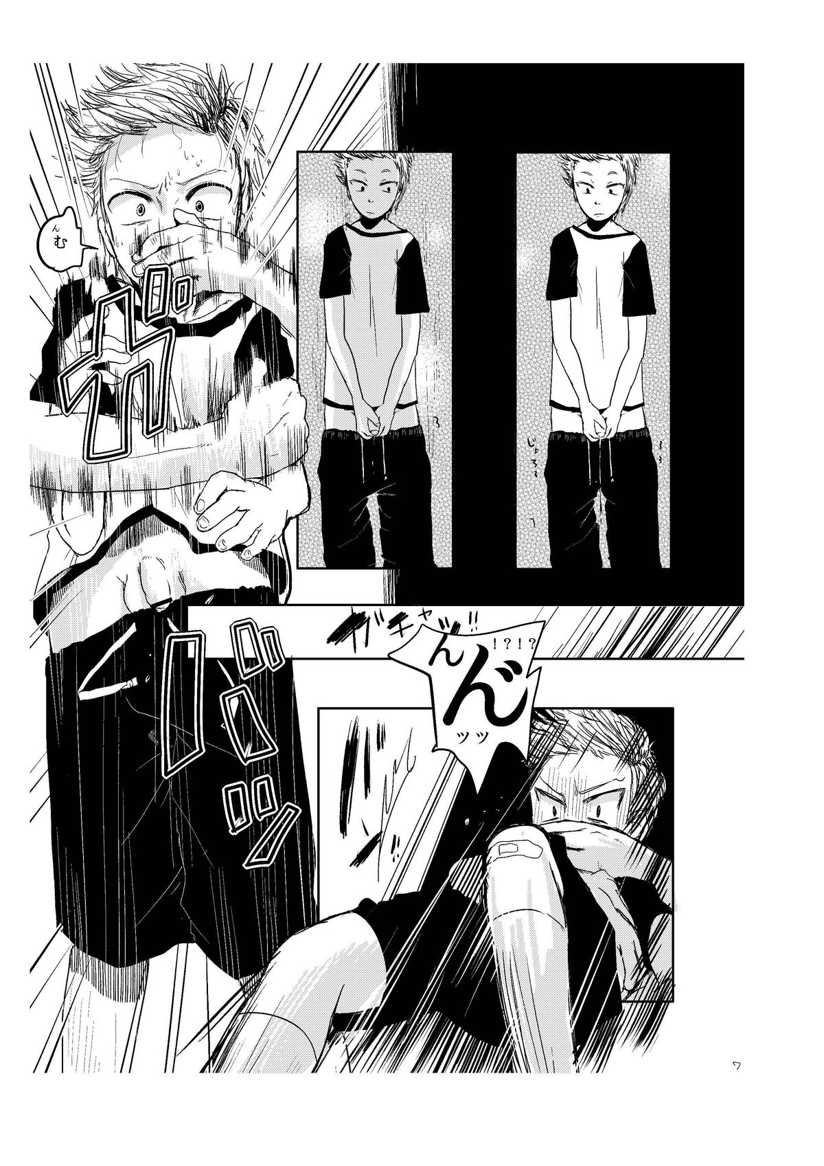 Yami ni Hishimeku page 9 full