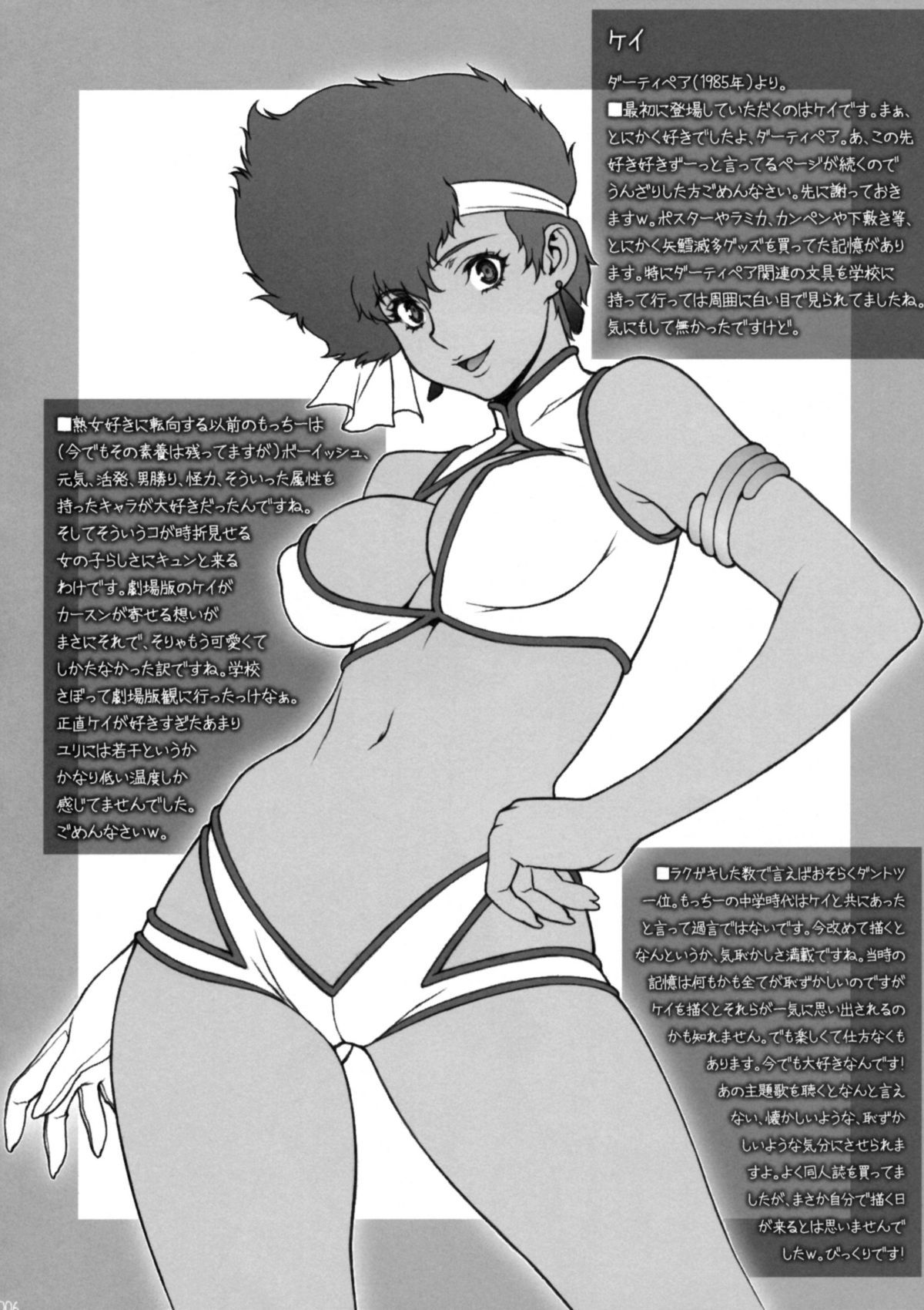 Ultra 80's page 5 full