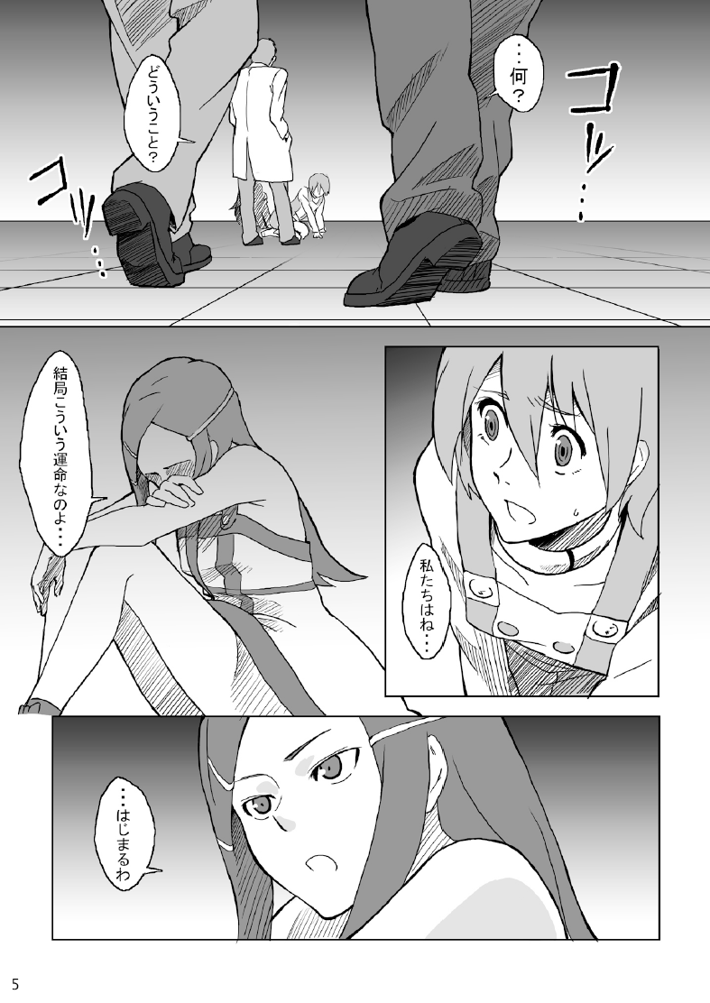 gekko-tsusin 2 page 5 full