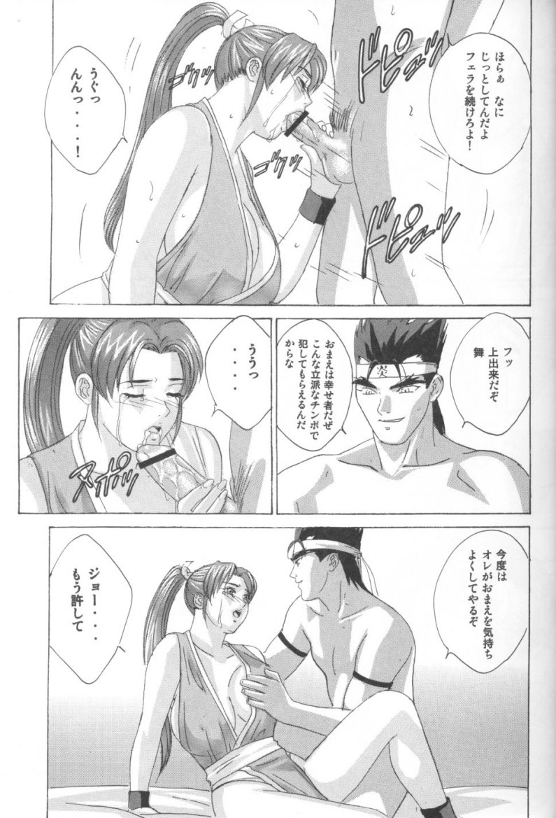 Mai -Innyuuden- Dainigou page 12 full