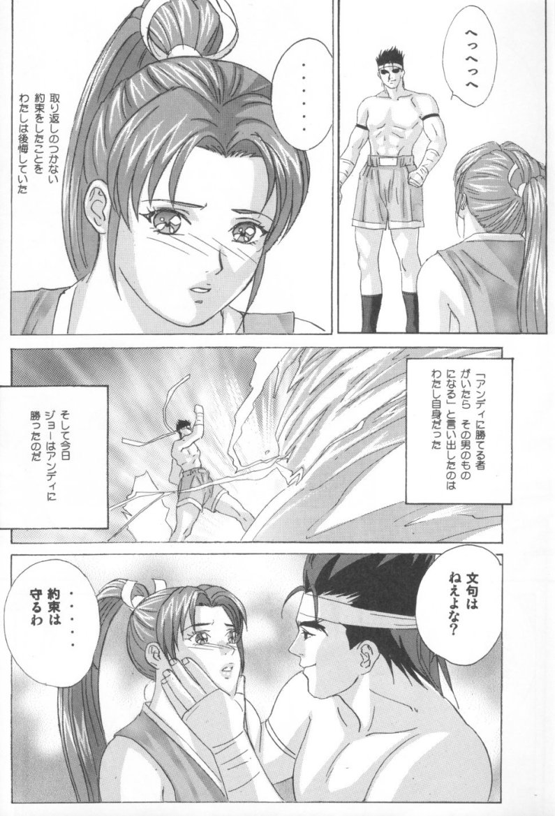 Mai -Innyuuden- Dainigou page 7 full