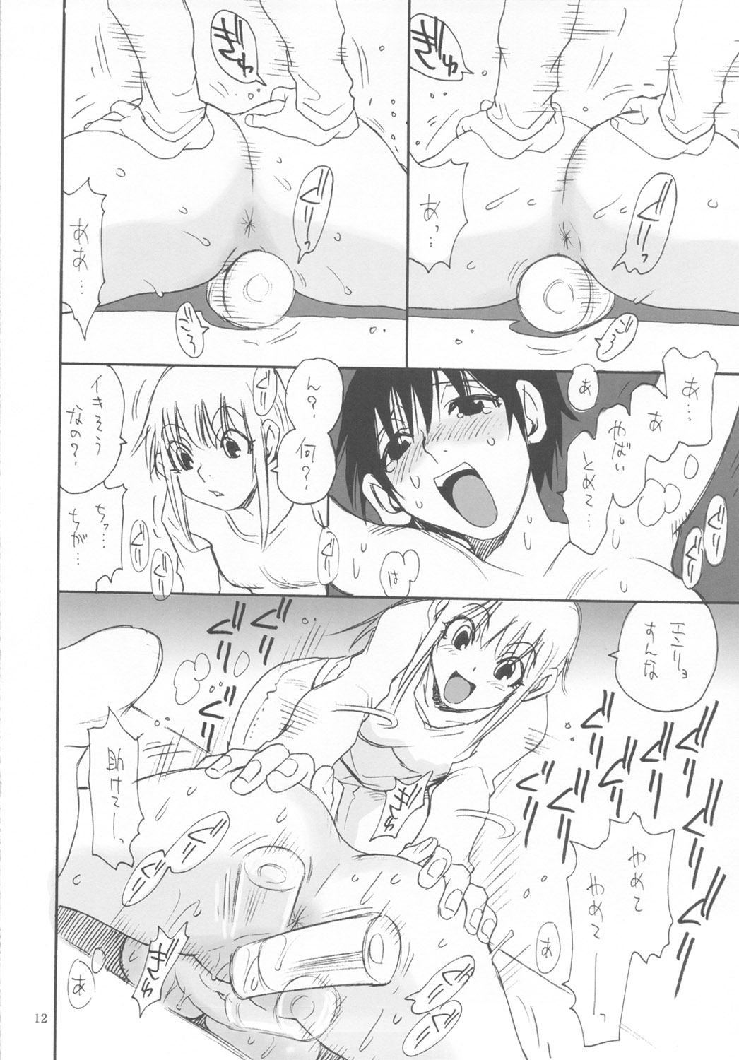 Chocolaccino page 11 full
