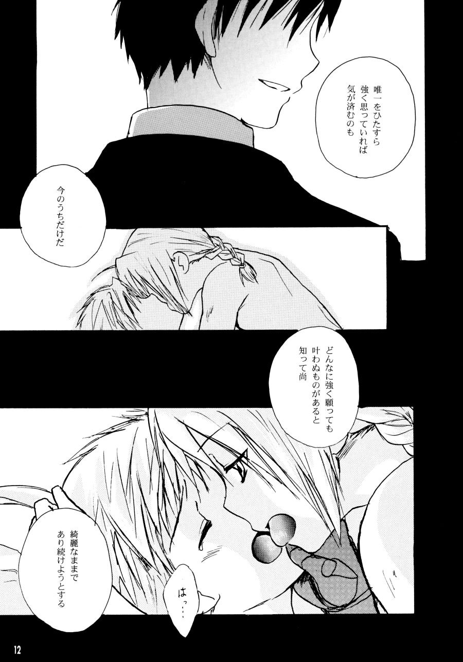 Face of Fact page 11 full