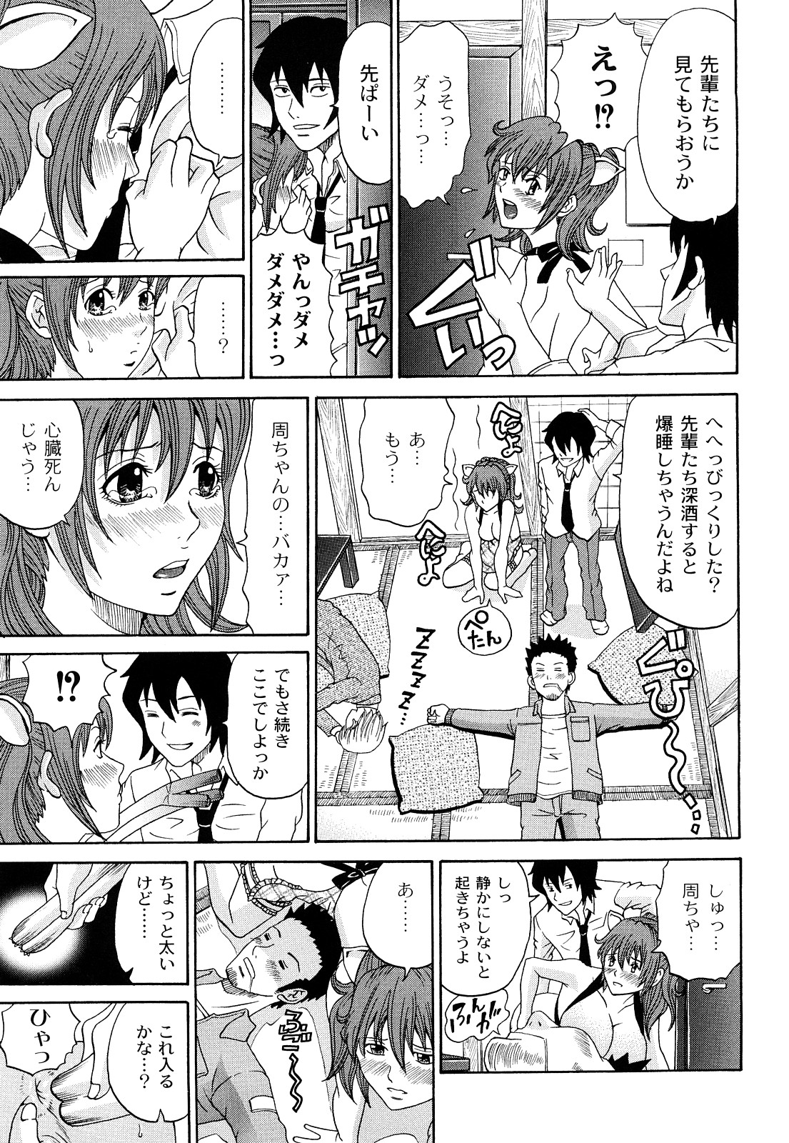 Tadashii Kanojo no Aishikata Dolcce Piatto page 12 full