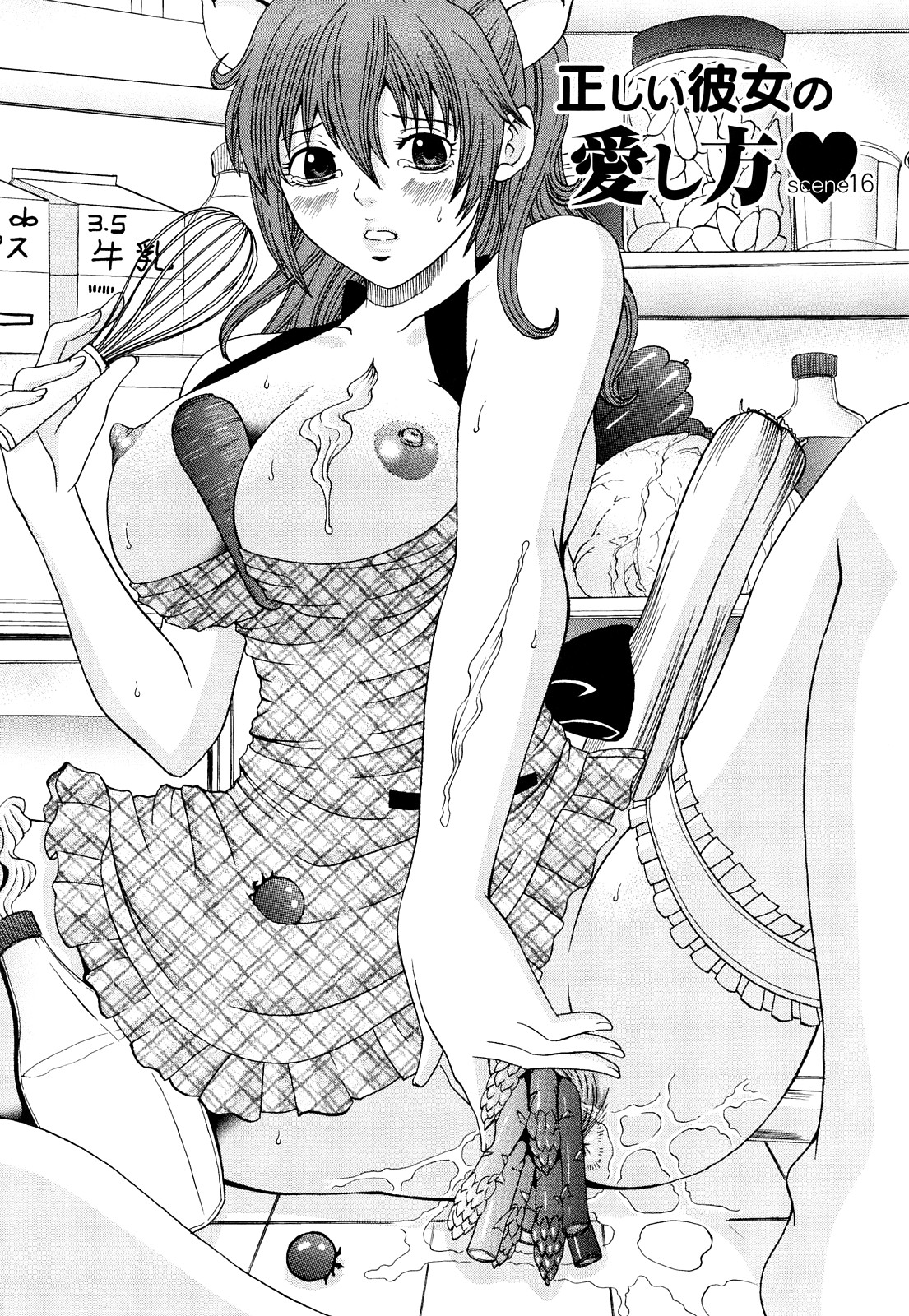 Tadashii Kanojo no Aishikata Dolcce Piatto page 7 full