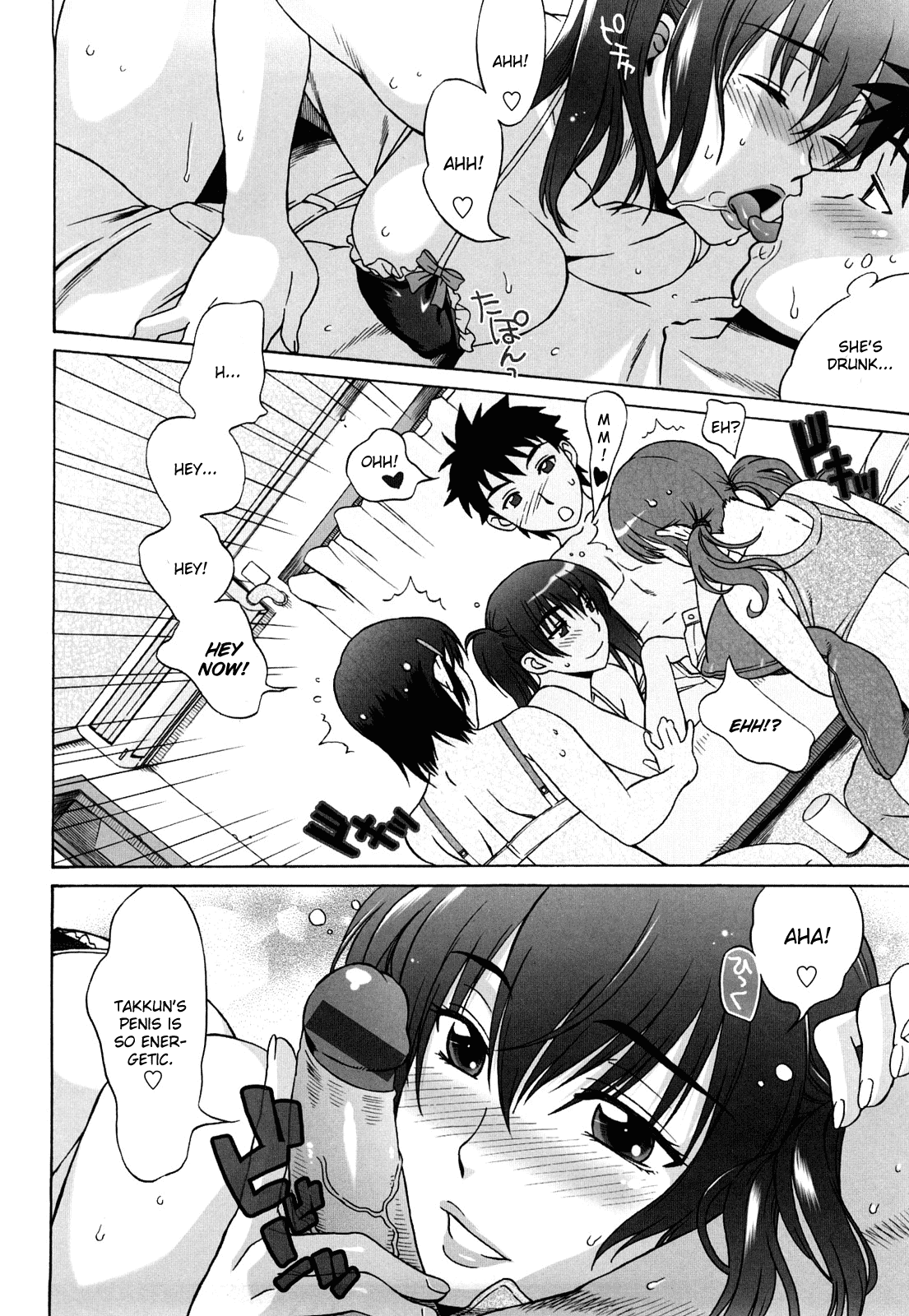 Papapapa Pajama Party Part 1 page 8 full