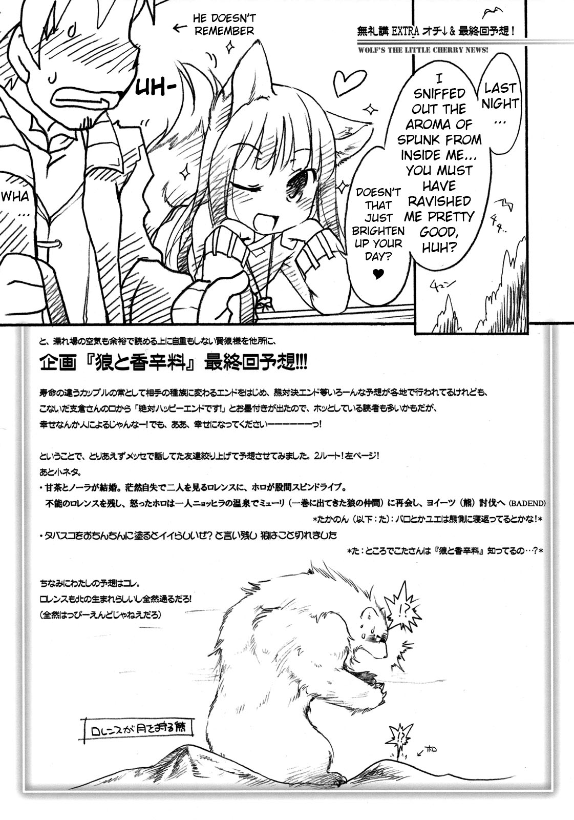 Ookami no Chotto H na Hanashi    ==Strange Companions== page 9 full