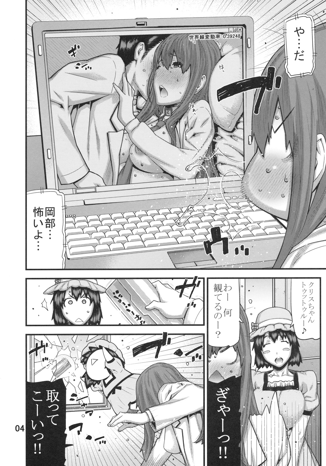 Sonna no Zurui page 3 full