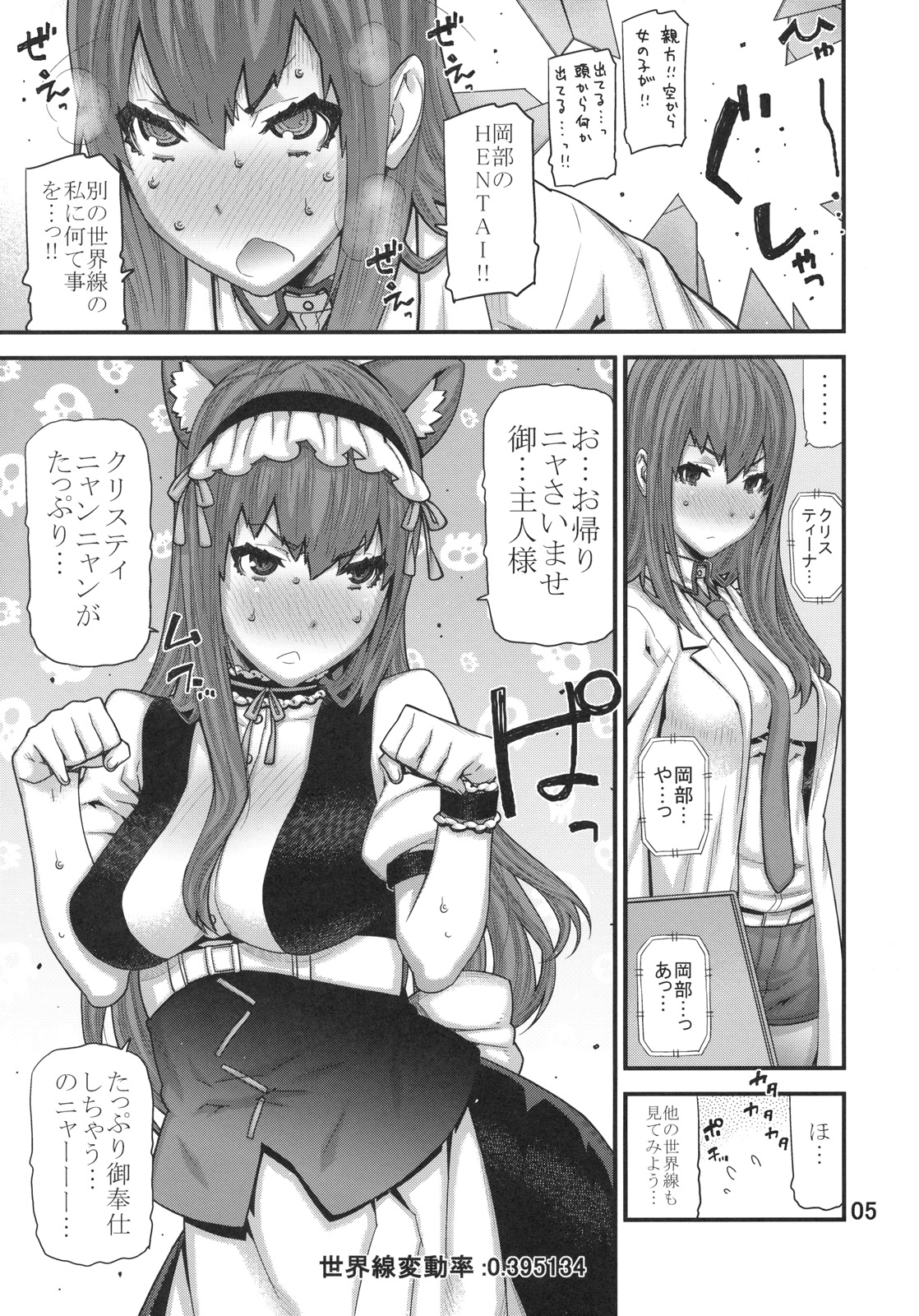 Sonna no Zurui page 4 full
