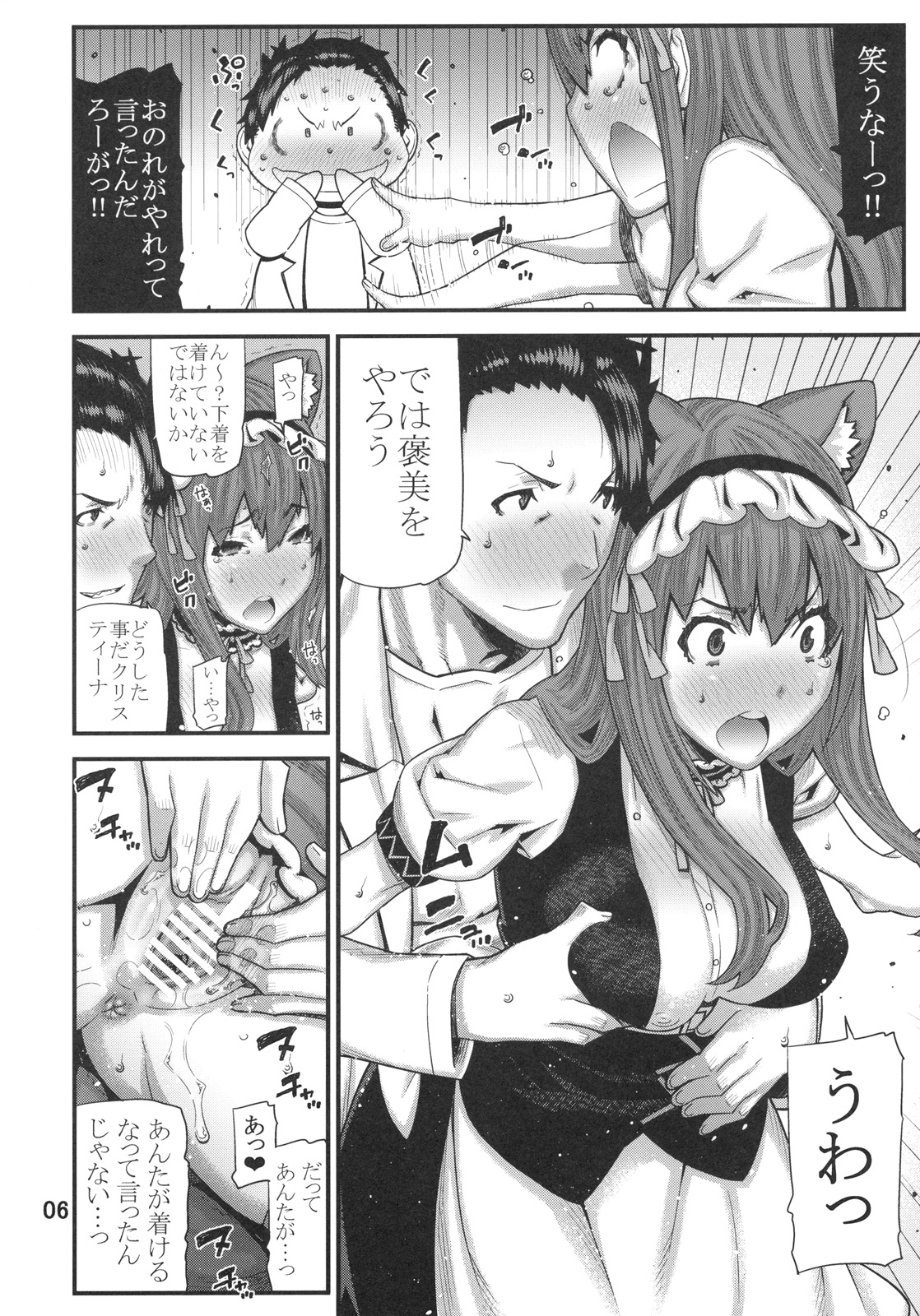 Sonna no Zurui page 5 full