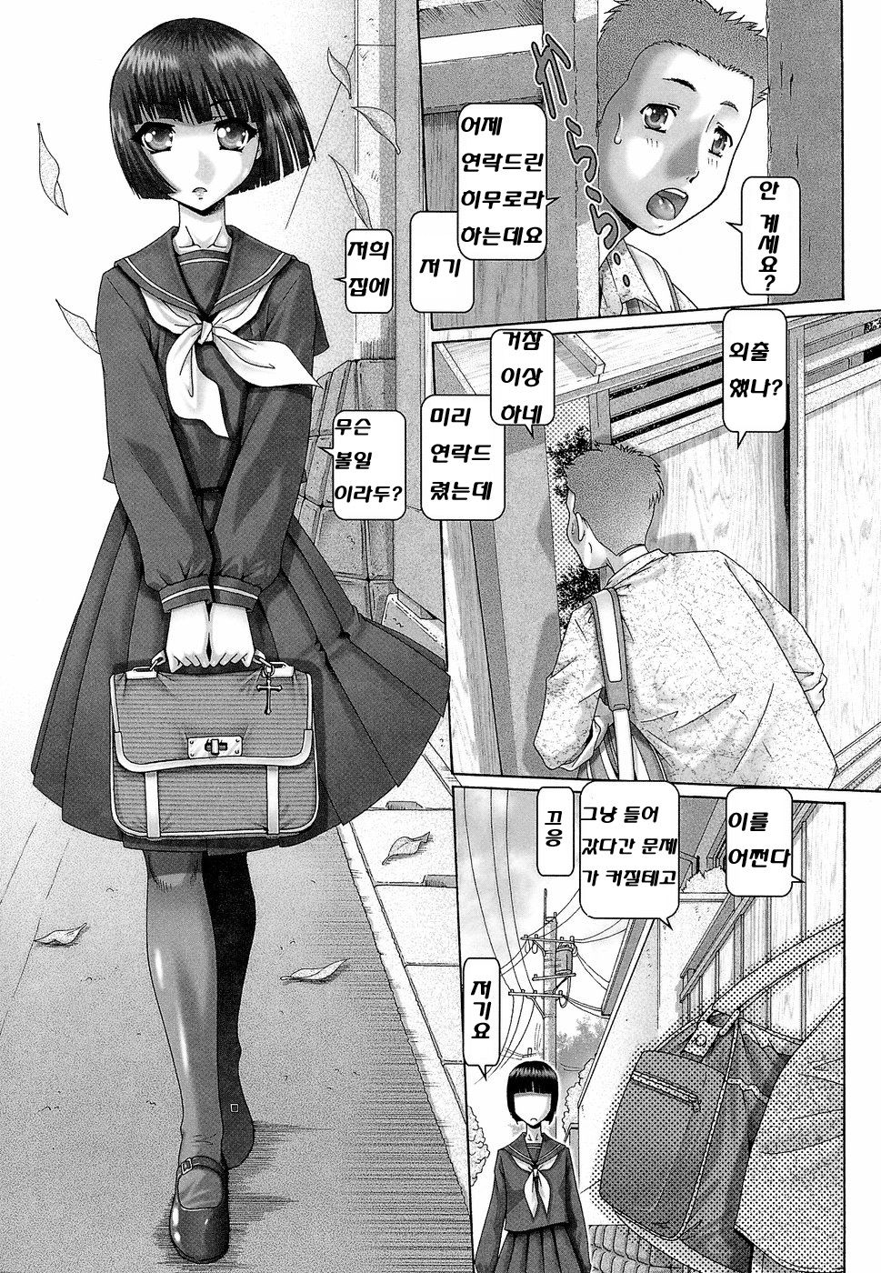 Blood Lunch page 11 full