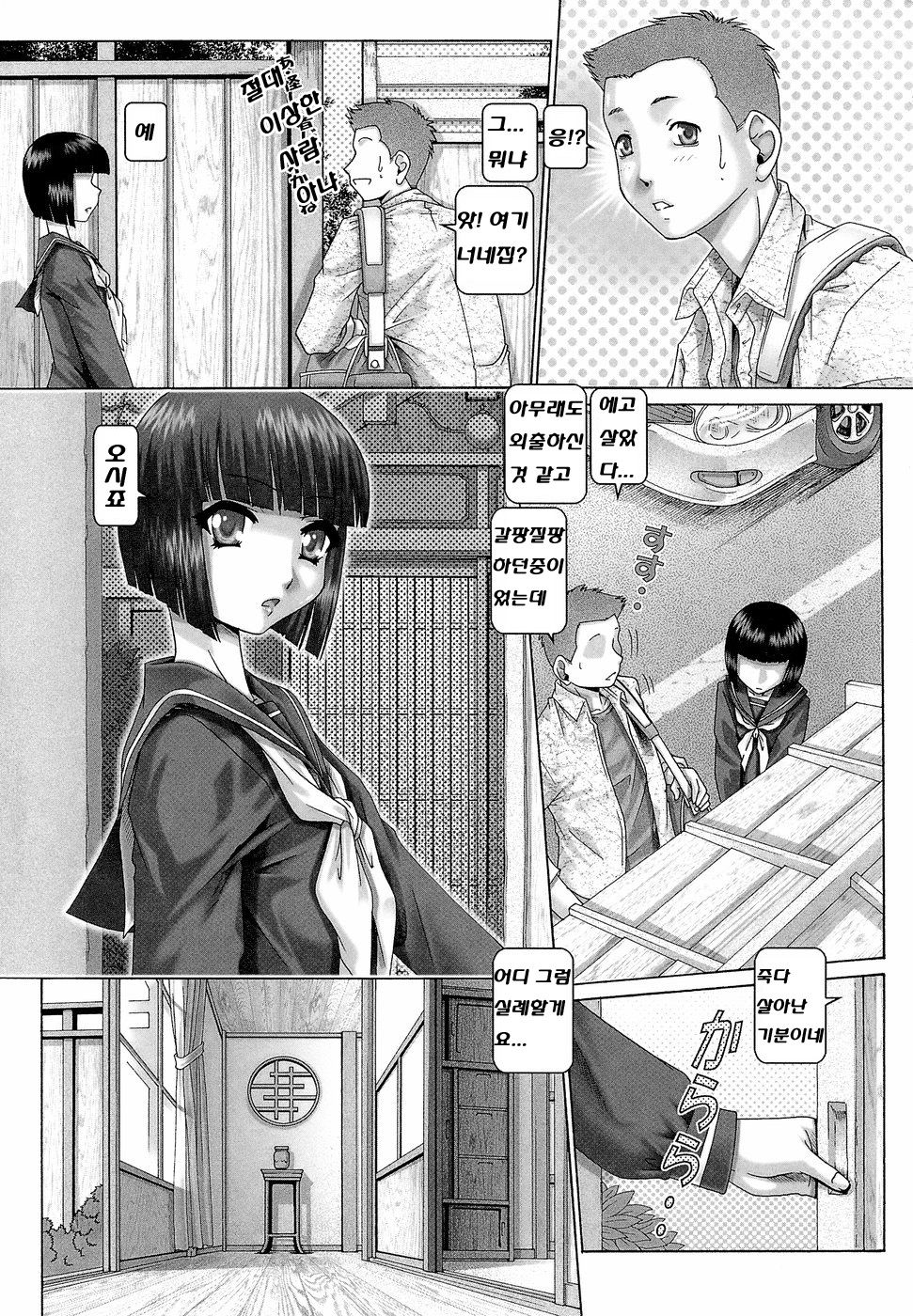 Blood Lunch page 12 full
