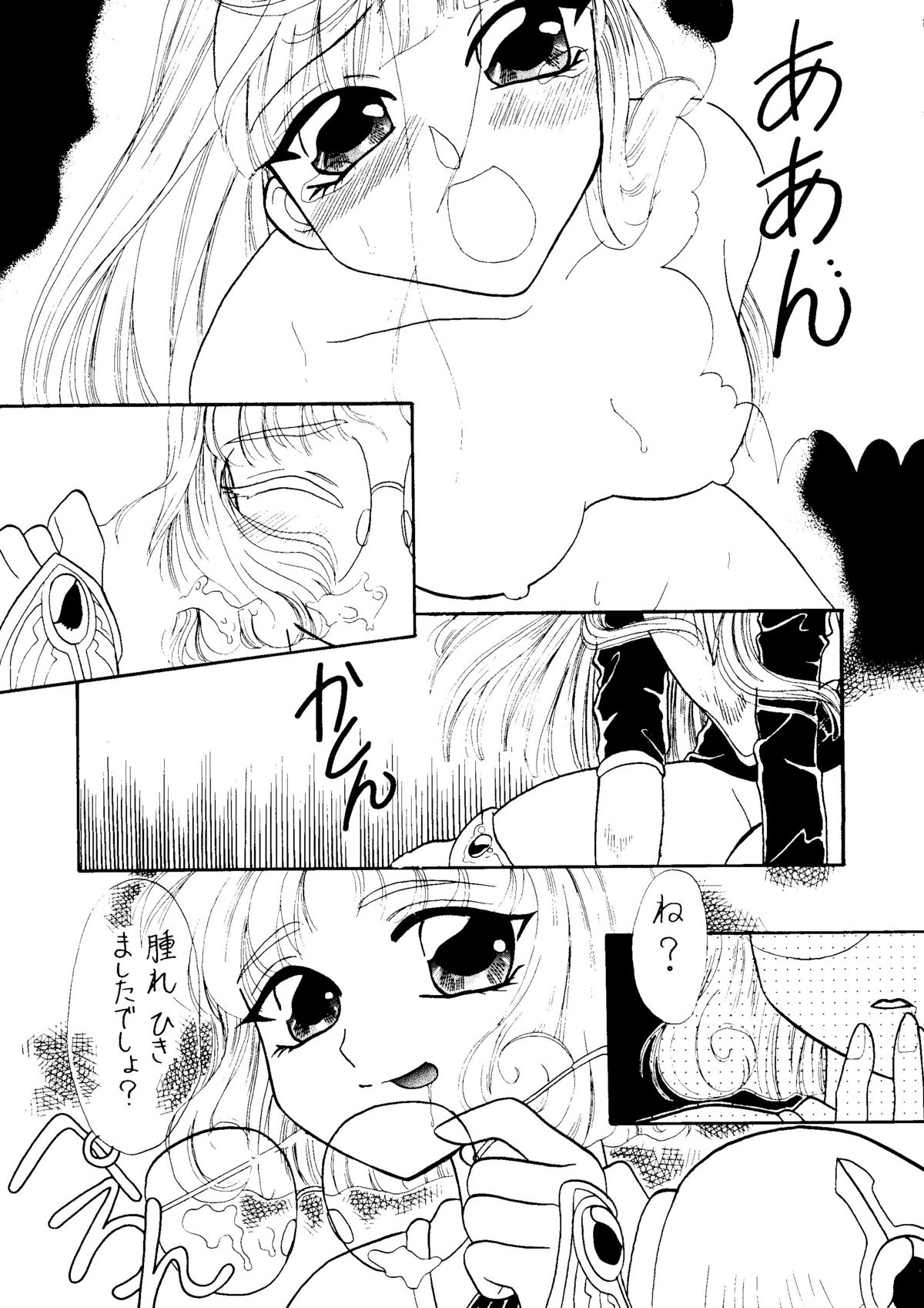 Motel page 12 full