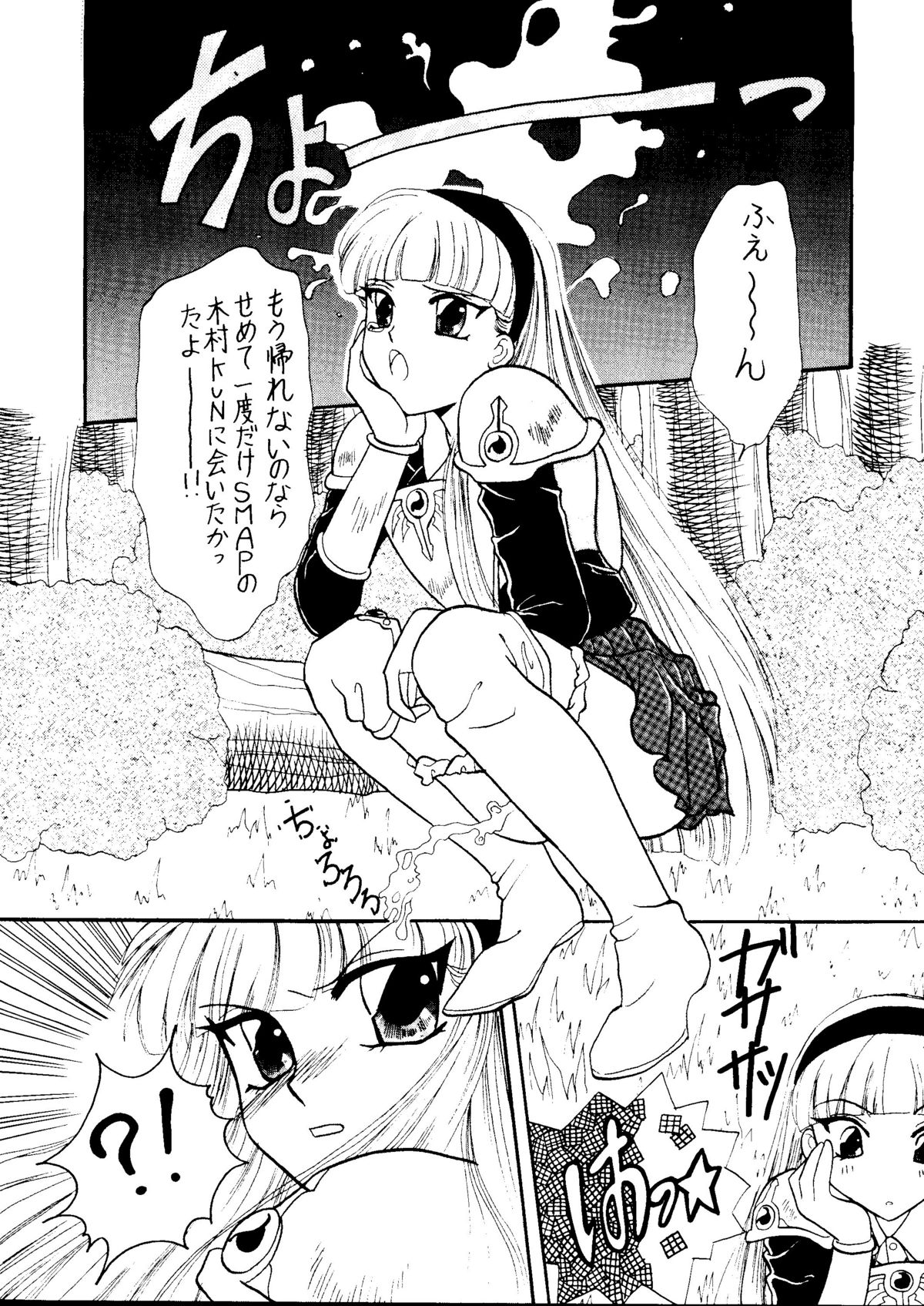 Motel page 5 full