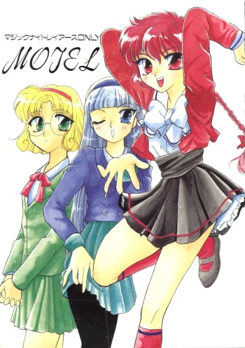 [Studio Dellforce] Motel (Magic Knight Rayearth) cover