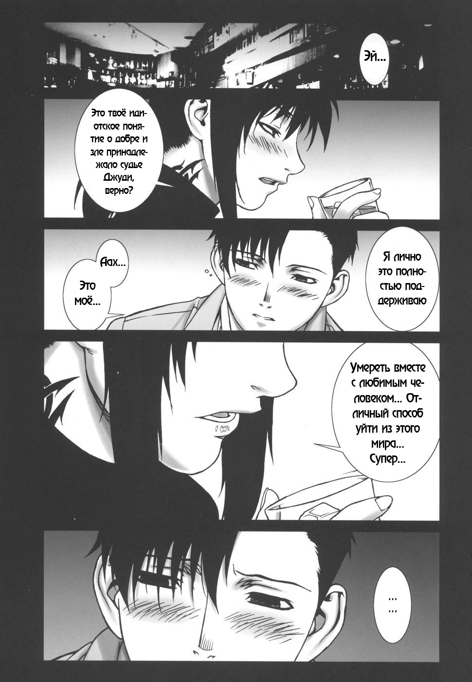 Pink Lagoon 002 page 2 full