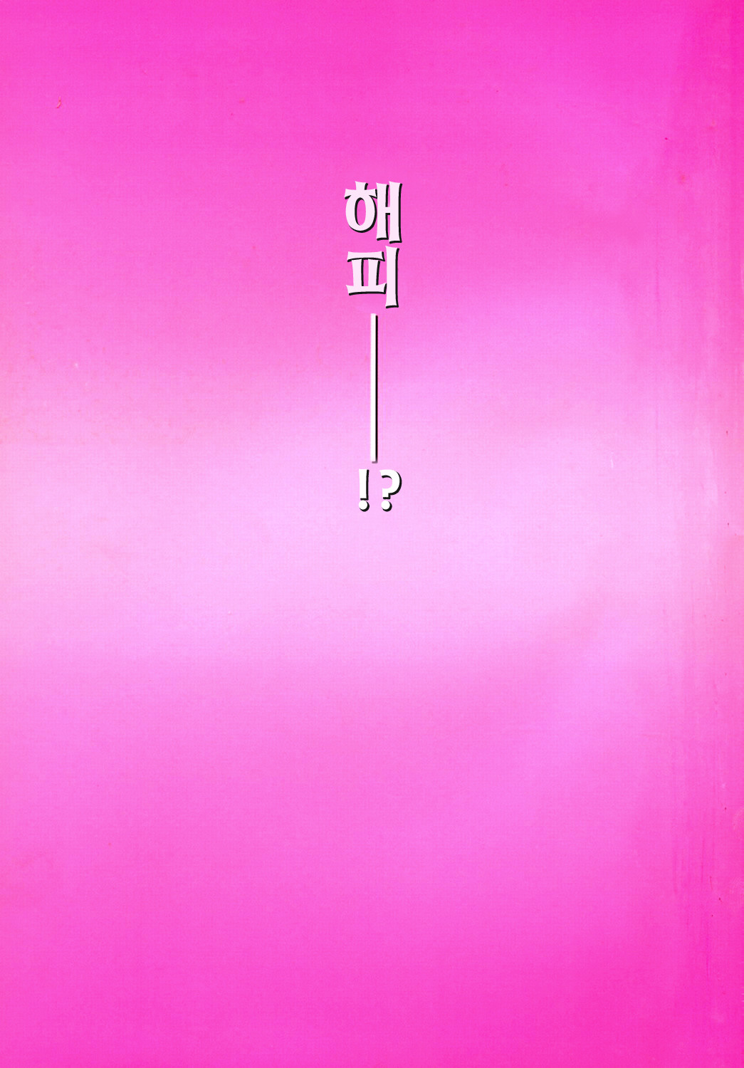 Shining Musume. 2. Second Paradise | 샤이닝 무스메 Vol.2 page 5 full