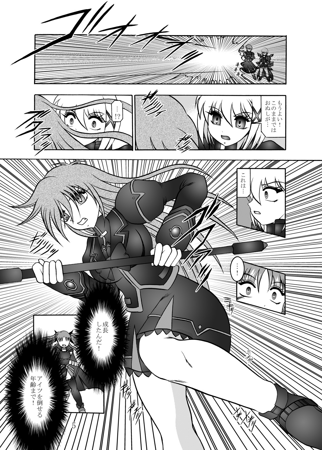 幻朧魔皇 page 4 full