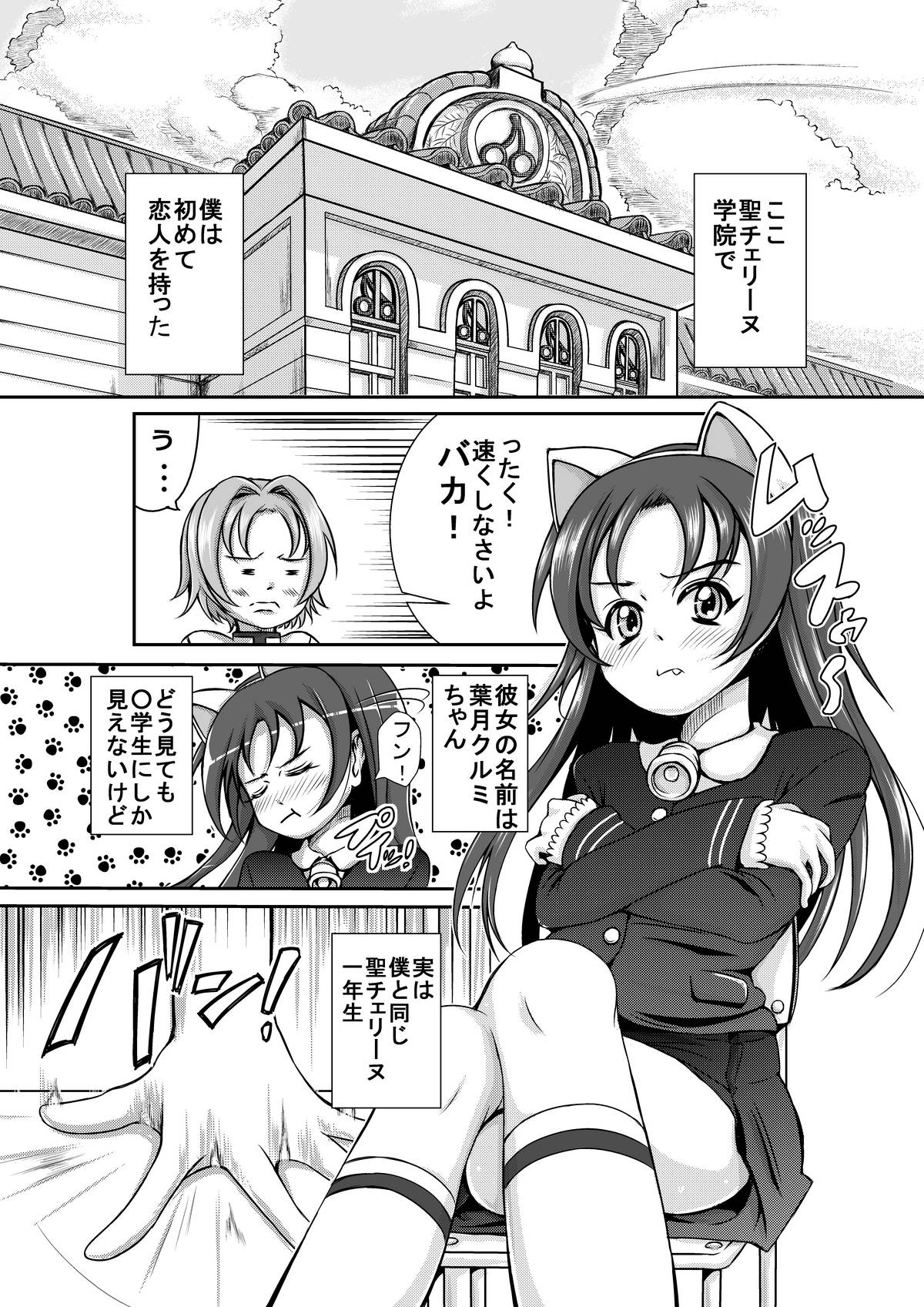 Kurukyun page 2 full