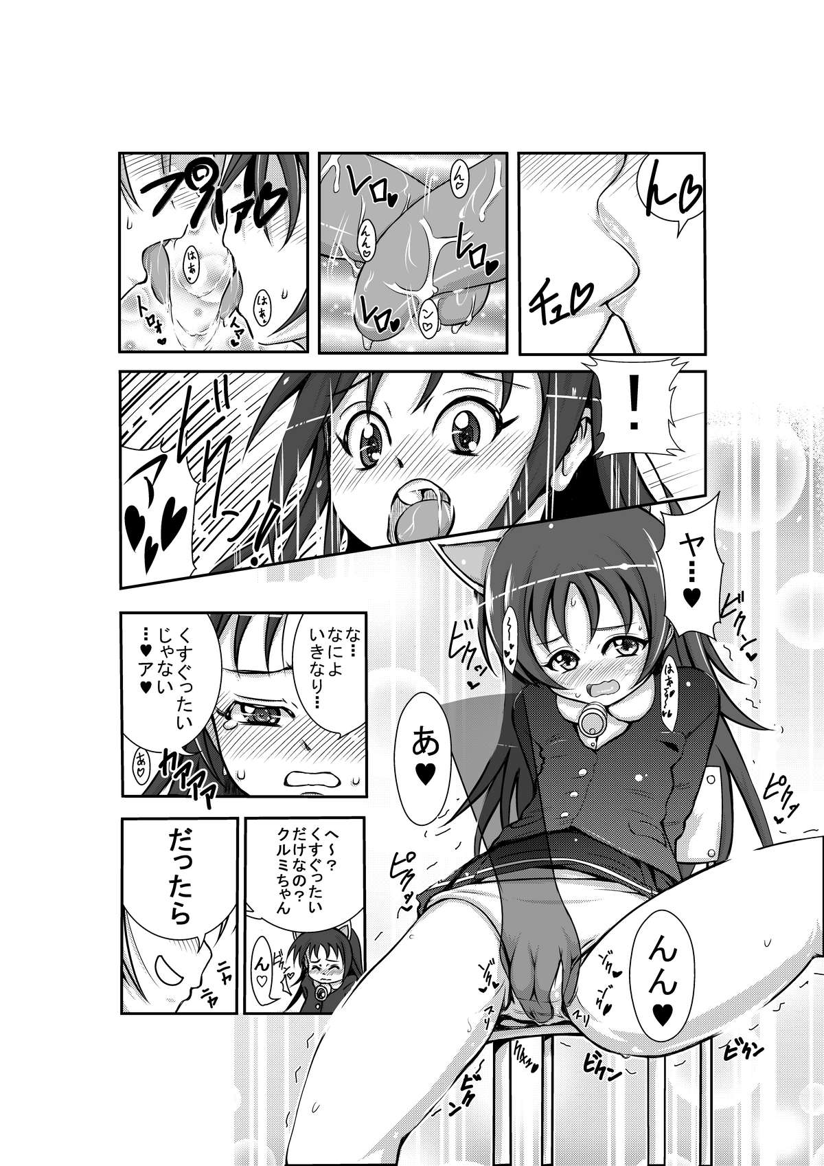 Kurukyun page 5 full
