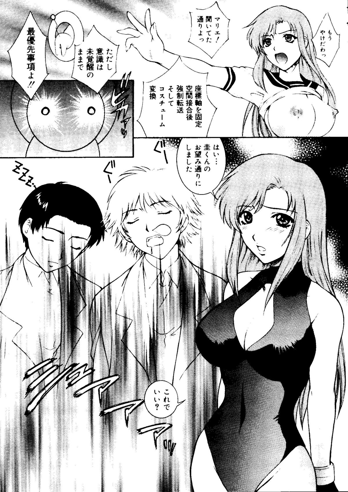 Rabukore - Lovely Collection Vol. 1 page 11 full