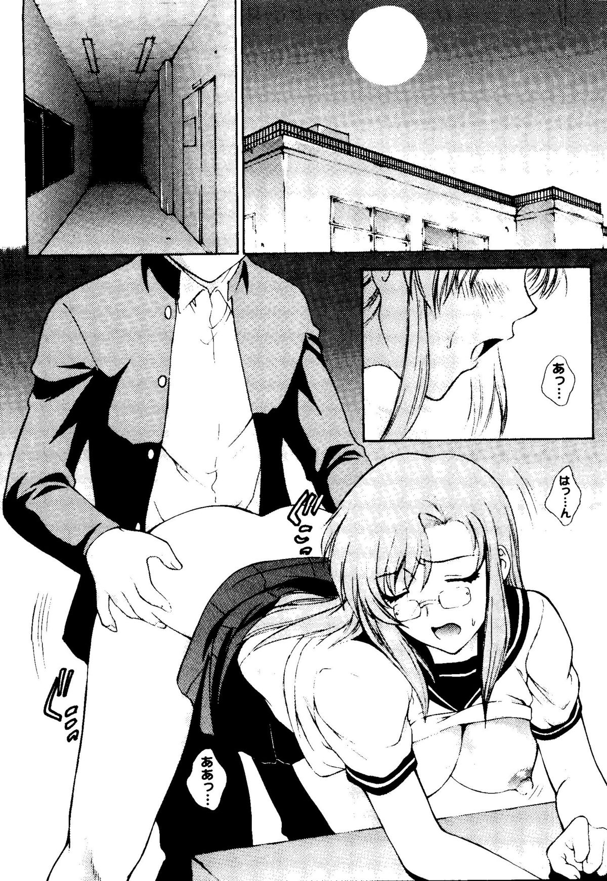Rabukore - Lovely Collection Vol. 1 page 6 full