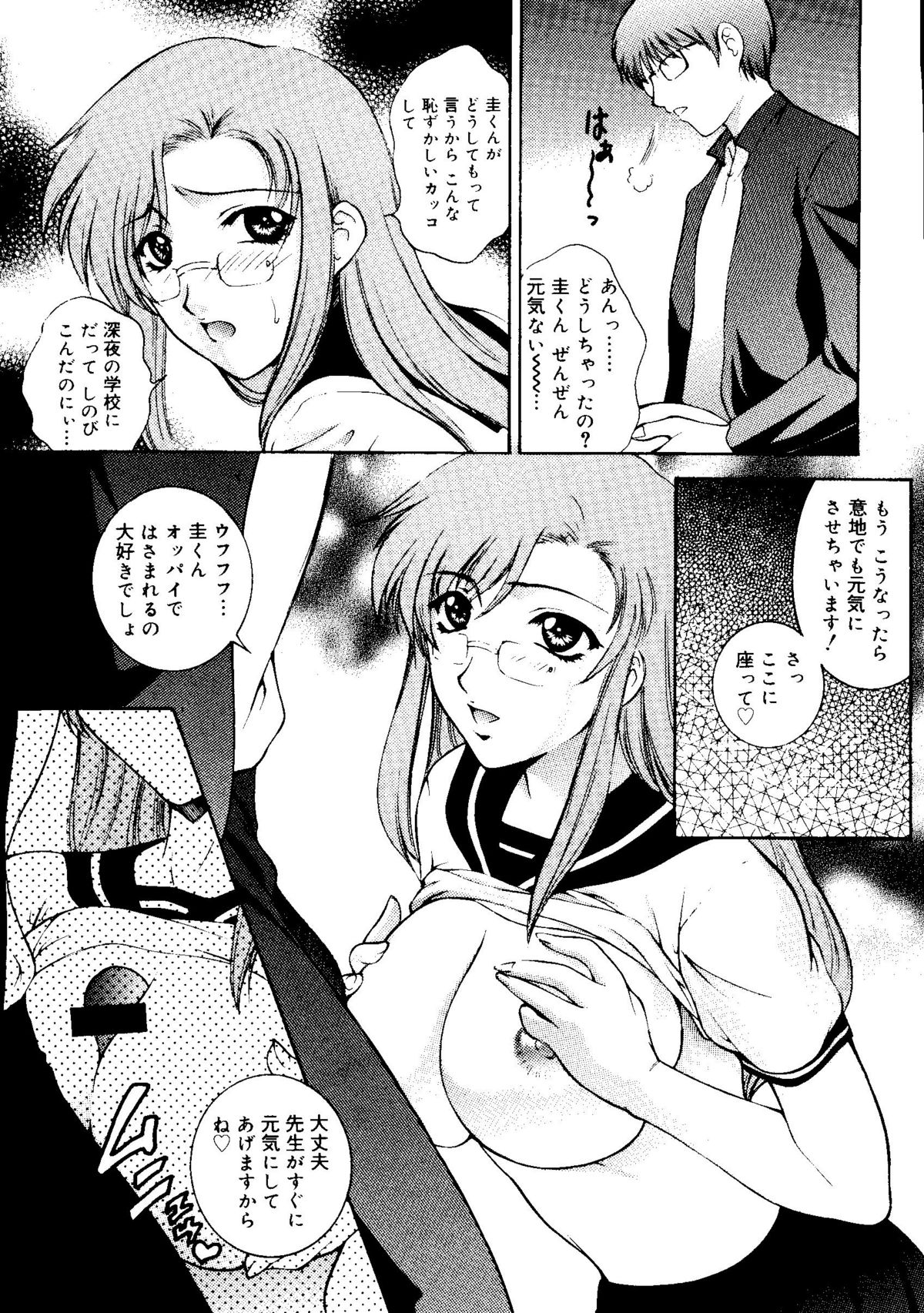 Rabukore - Lovely Collection Vol. 1 page 7 full