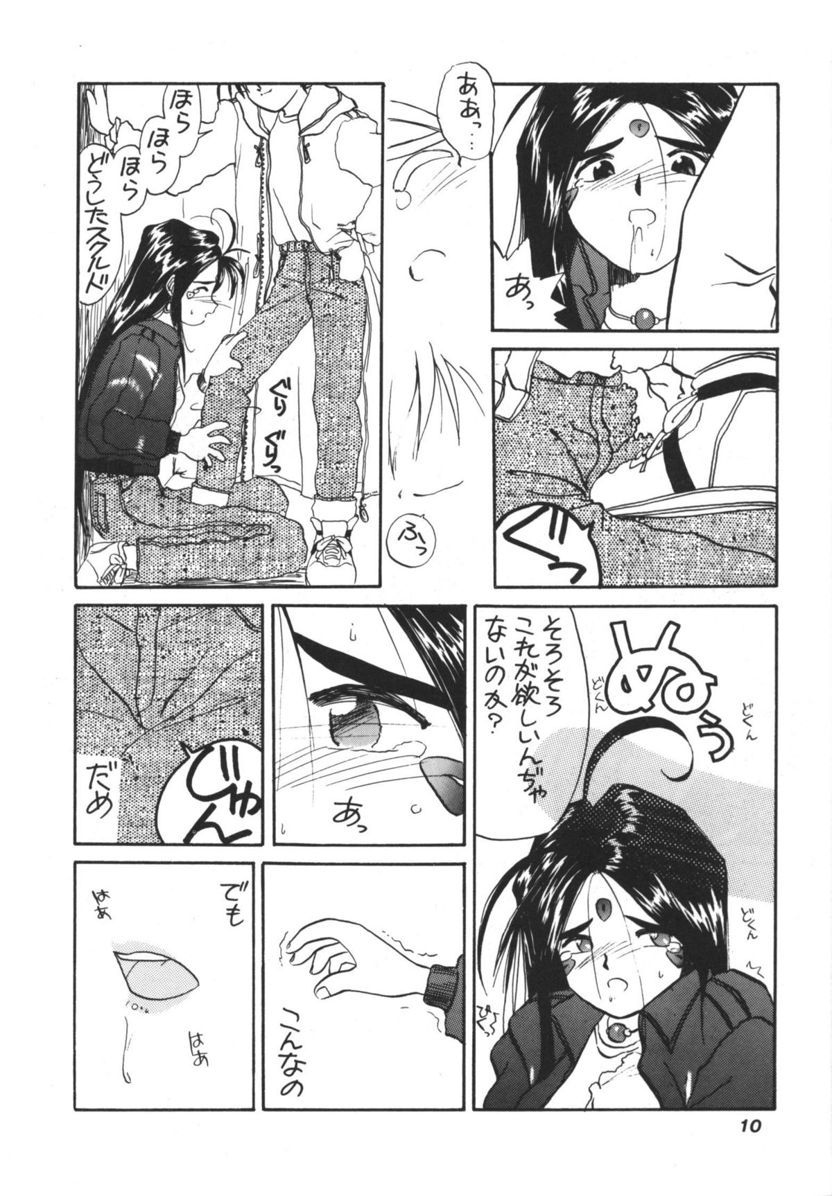 IF 6 page 11 full