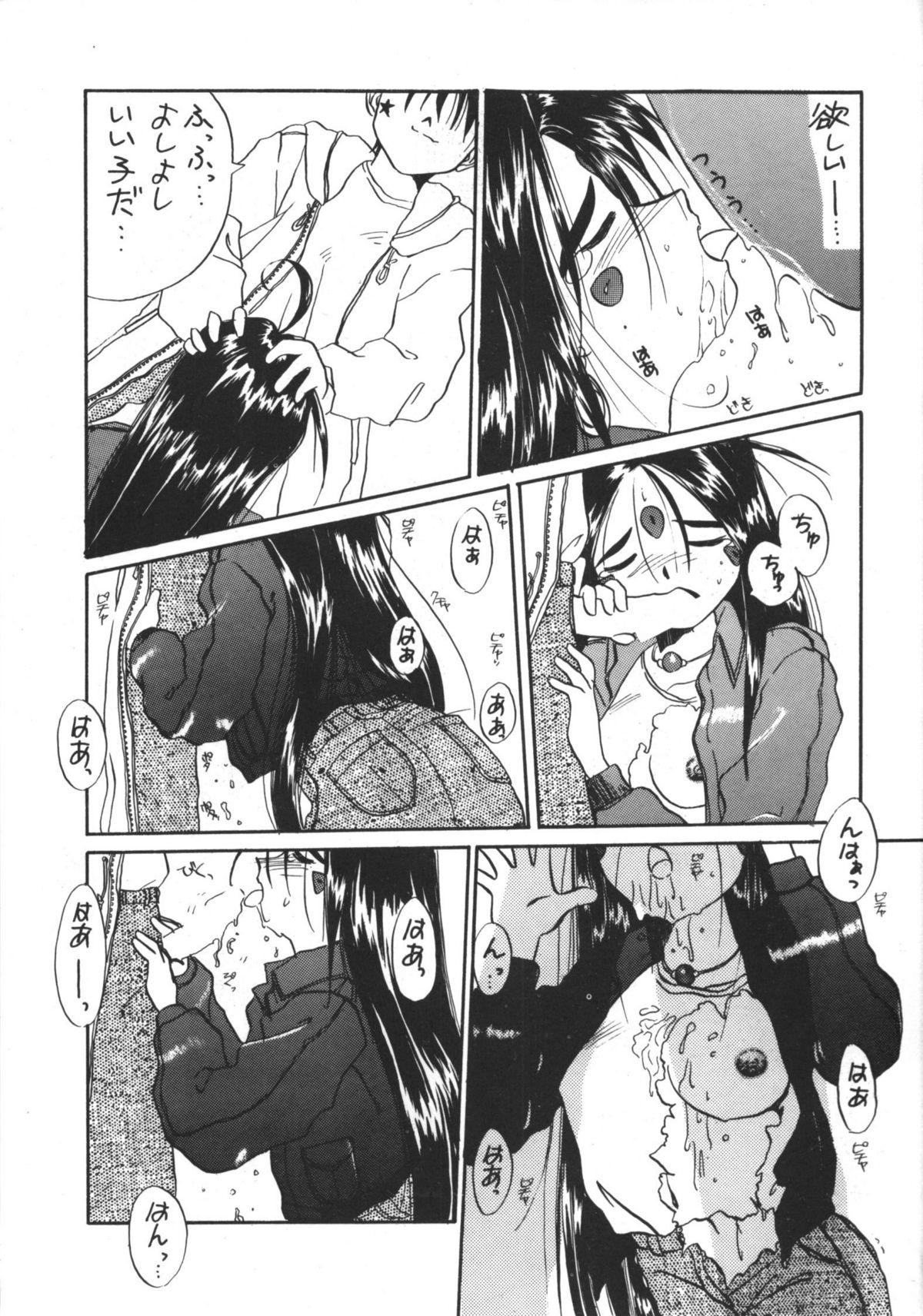 IF 6 page 12 full