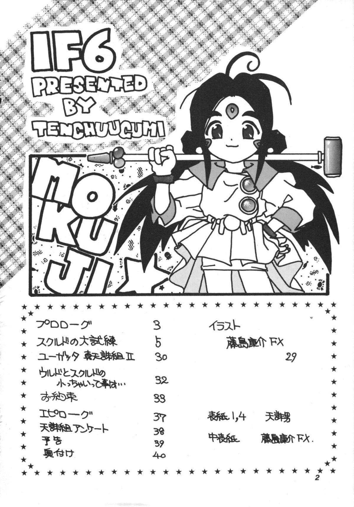 IF 6 page 3 full