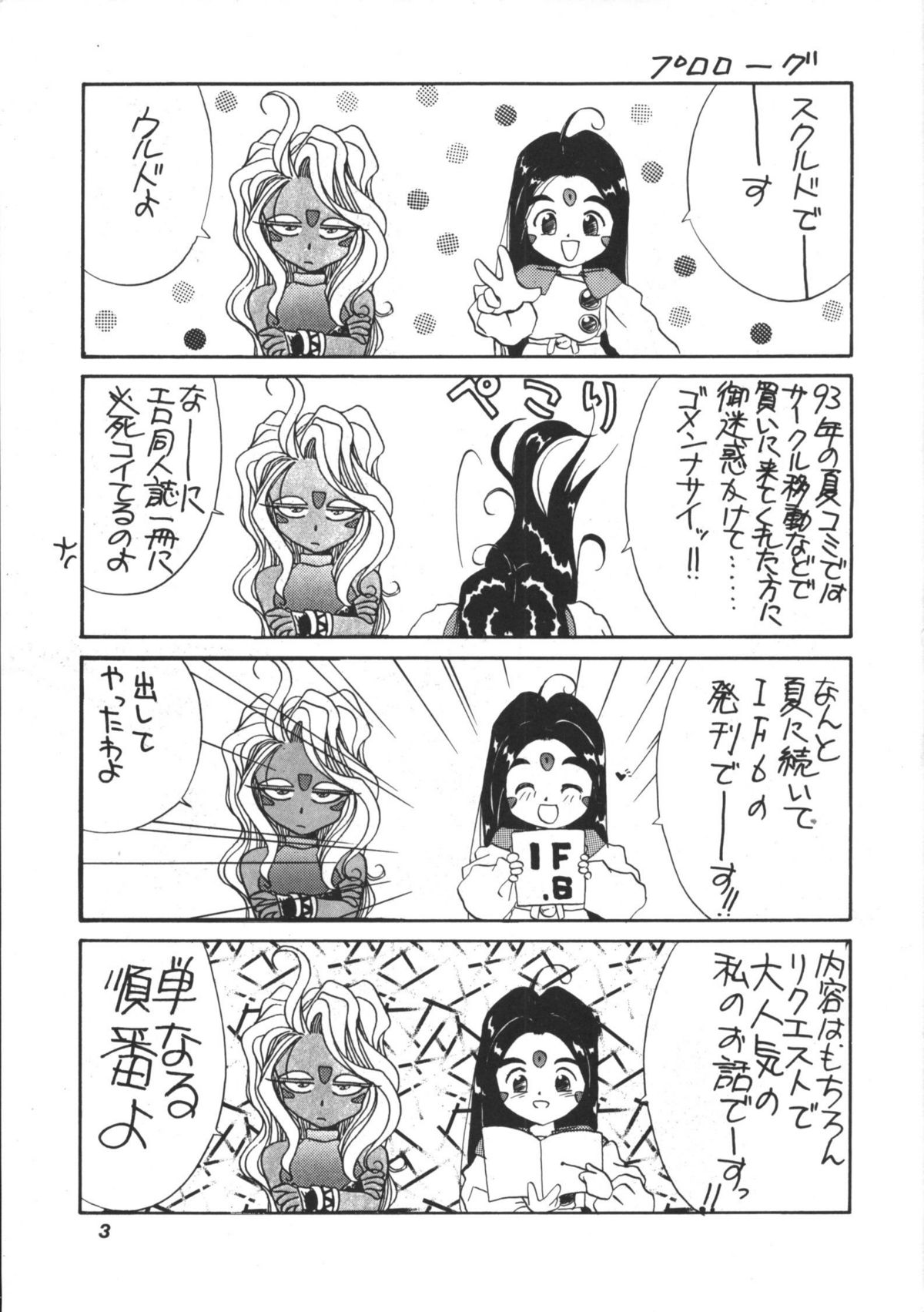 IF 6 page 4 full