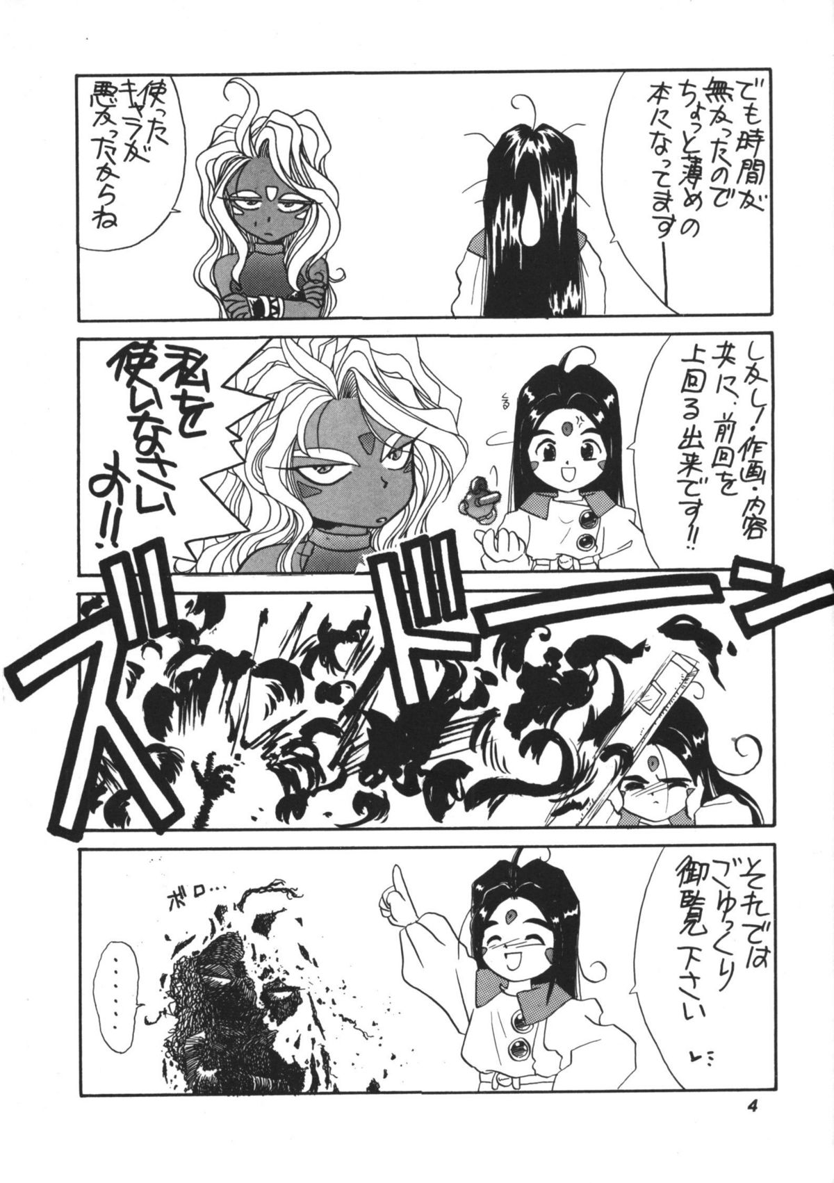 IF 6 page 5 full
