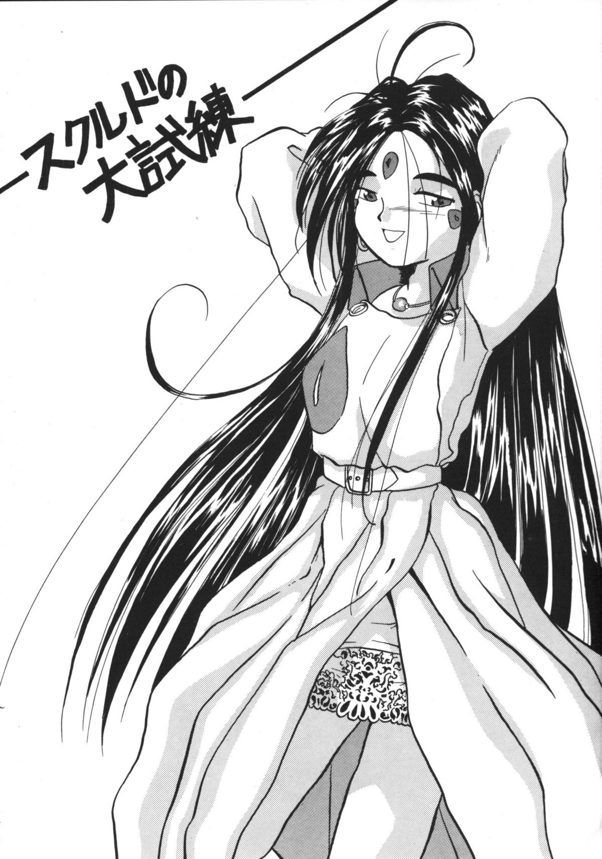 IF 6 page 6 full